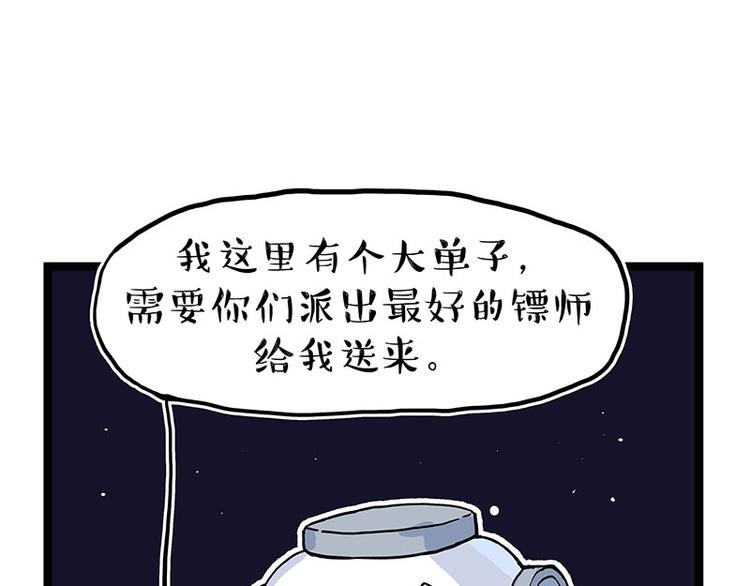 第274话 6吨快递！6