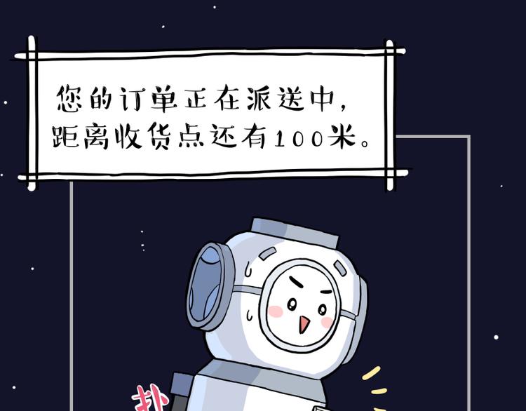 第274话 6吨快递！63