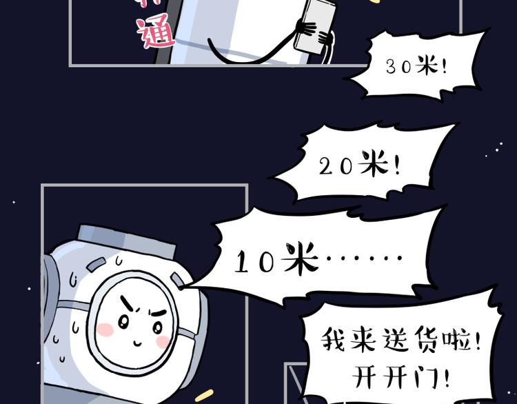 第274话 6吨快递！64