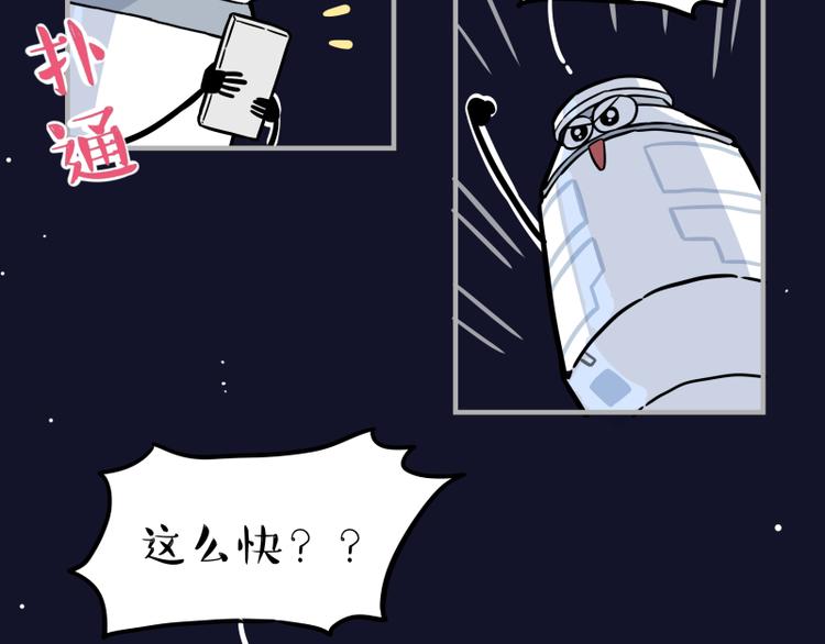 第274话 6吨快递！65