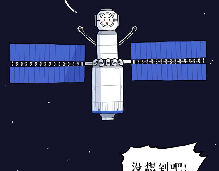 第274话 6吨快递！66