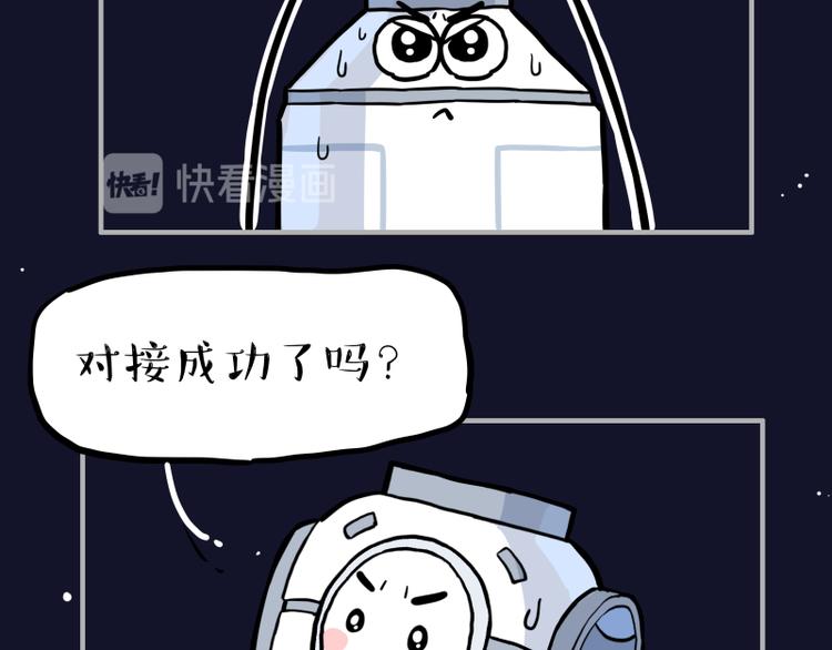 第274话 6吨快递！71
