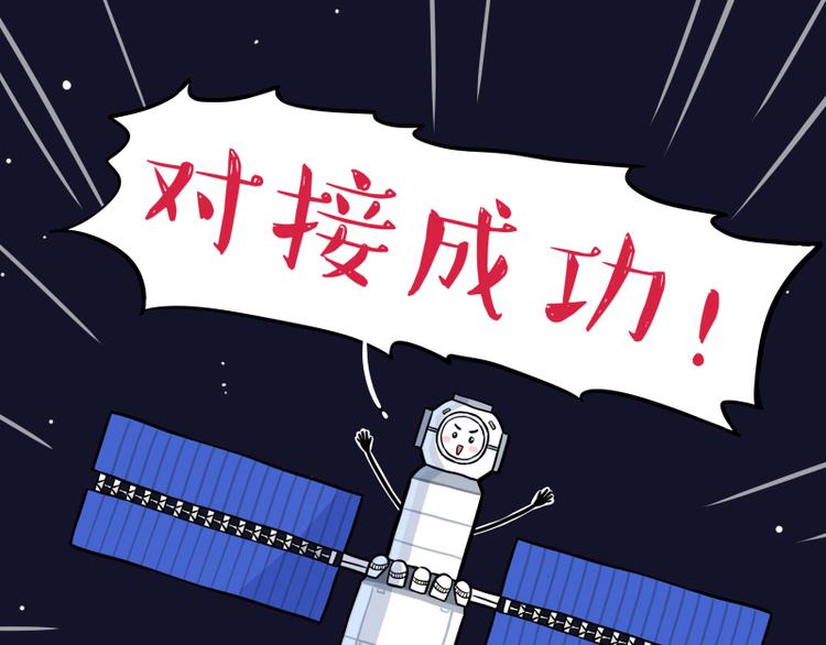 第274话 6吨快递！76