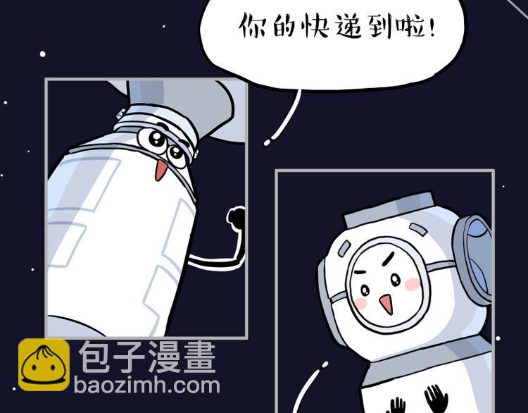 第274话 6吨快递！78
