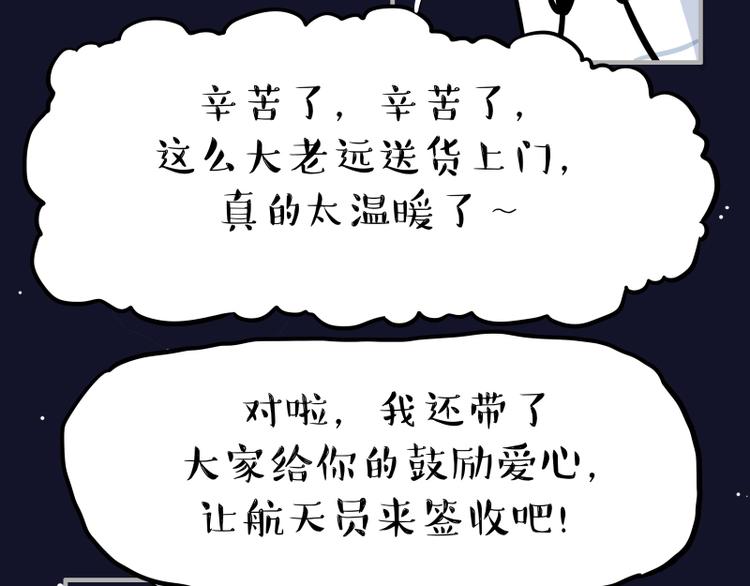 第274话 6吨快递！79