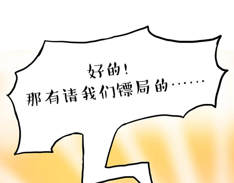 第274话 6吨快递！8