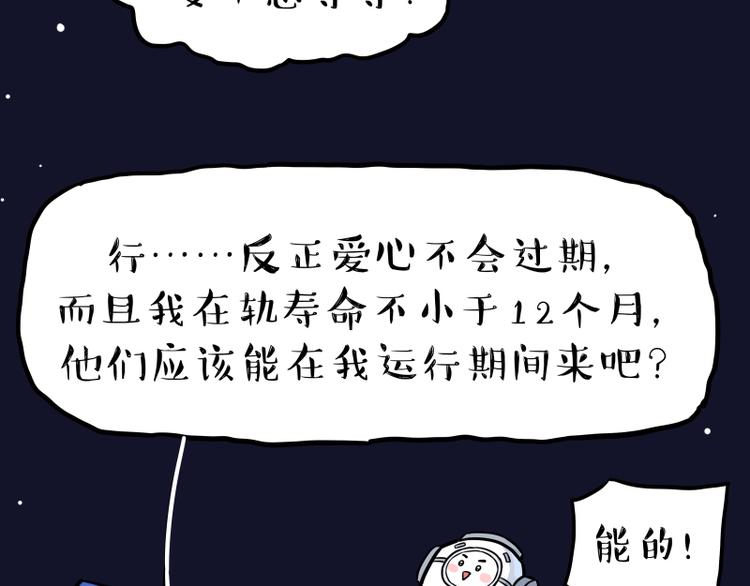 第274话 6吨快递！81