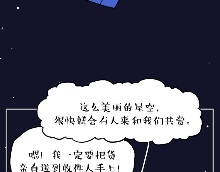第274话 6吨快递！83