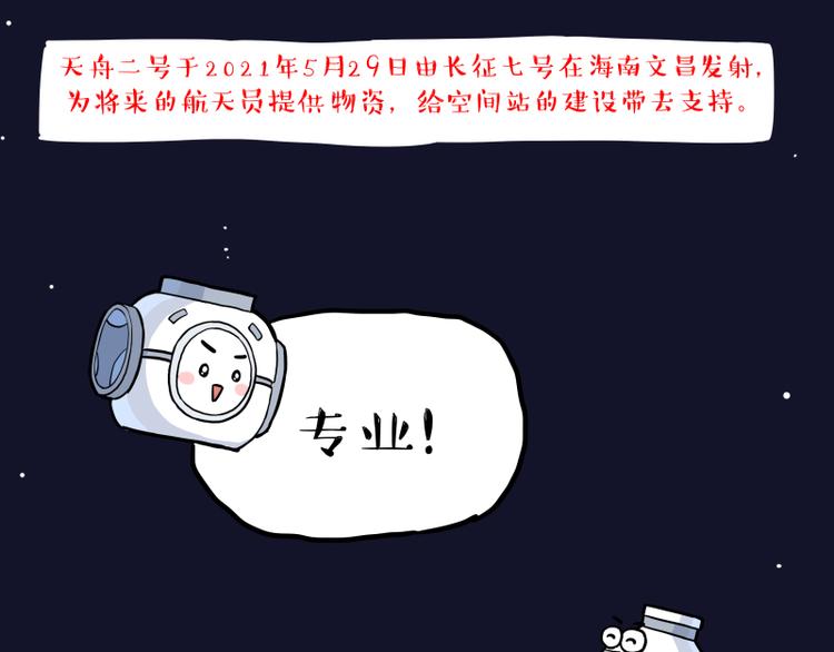 第274话 6吨快递！85