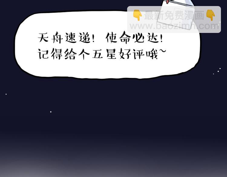 第274话 6吨快递！86