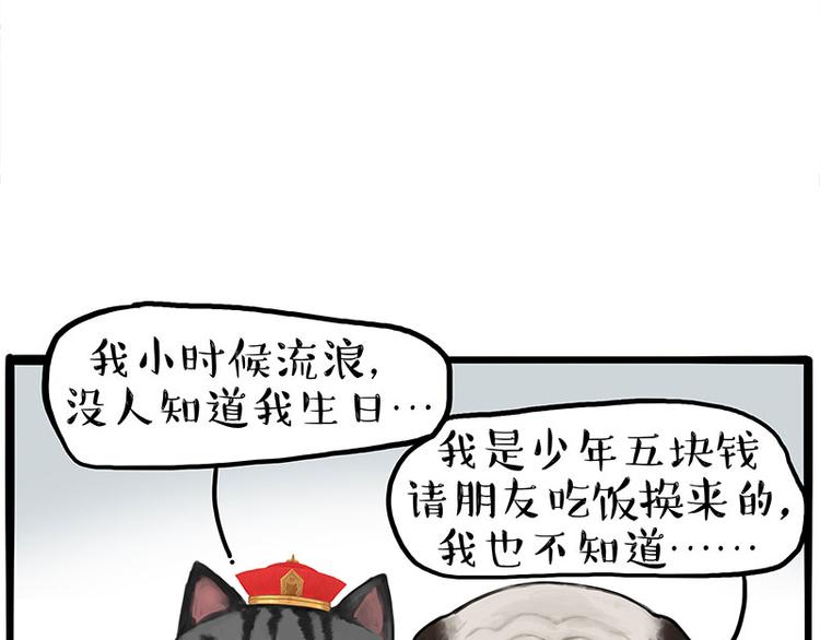 第275话 吾皇过生日了12