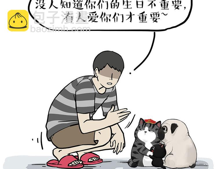 第275话 吾皇过生日了19