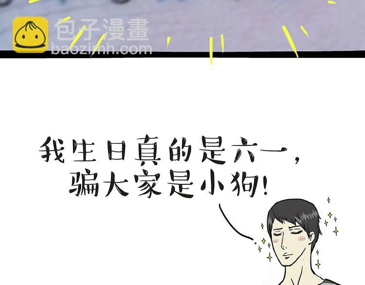 第275话 吾皇过生日了29