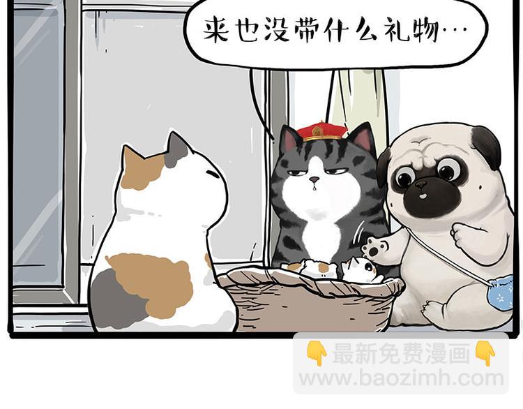 第275话 吾皇过生日了3