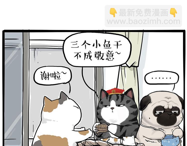 第275话 吾皇过生日了5