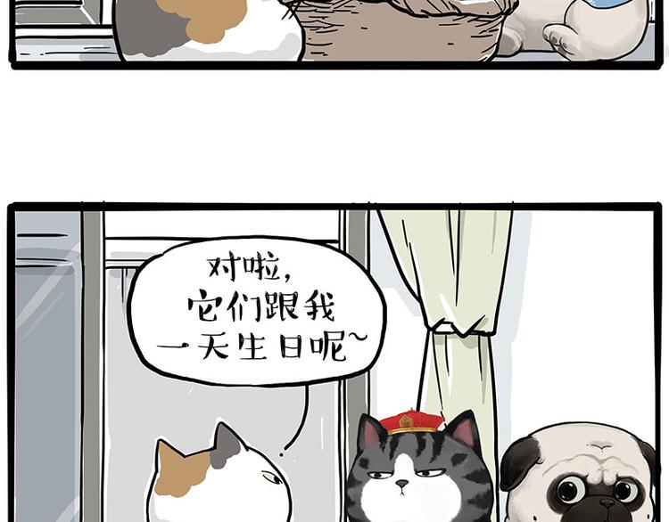 第275话 吾皇过生日了6