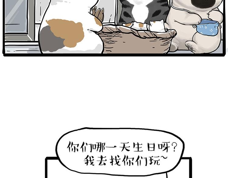 第275话 吾皇过生日了7