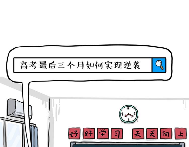 第276话 高考逆袭0