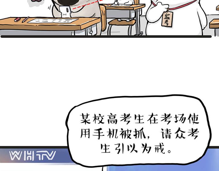第276话 高考逆袭12