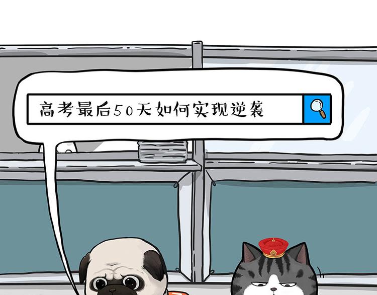 第276话 高考逆袭2