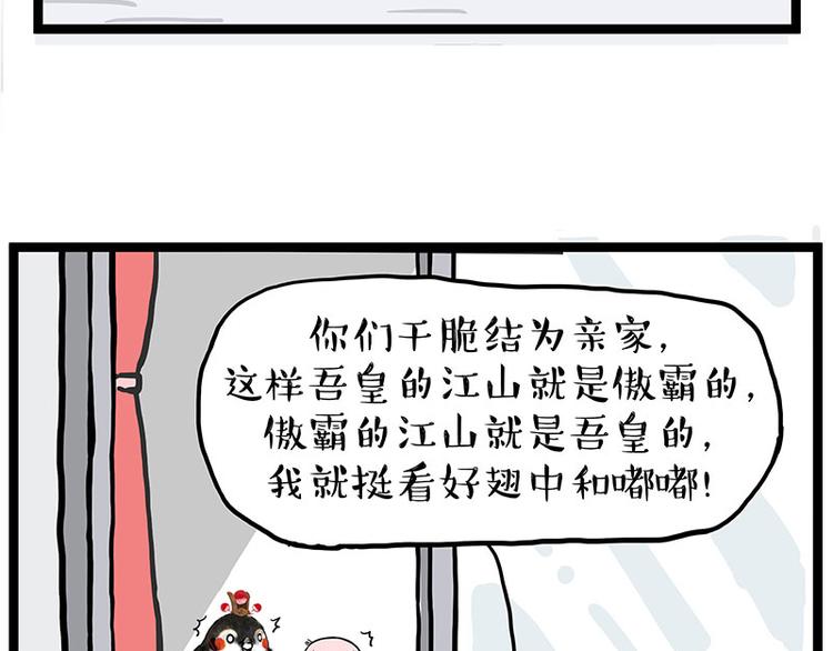 第277话 猫斗猫31