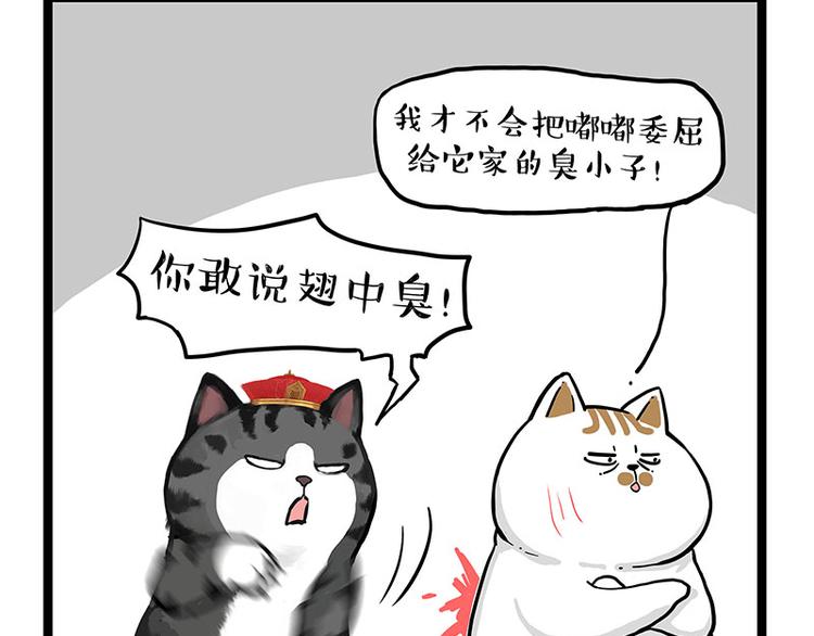 第277话 猫斗猫33