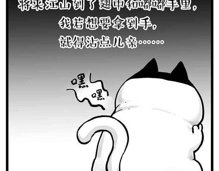 第277话 猫斗猫36