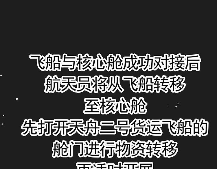第278话 咱们上面有人了！70