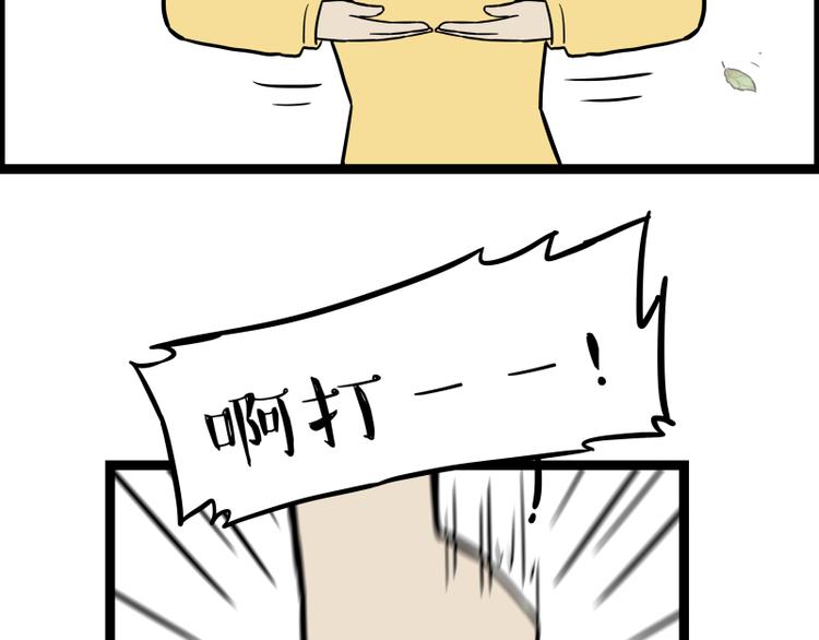 第279话 萌兽→猛兽10