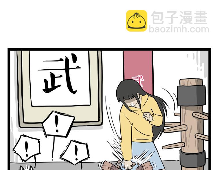 第279话 萌兽→猛兽12