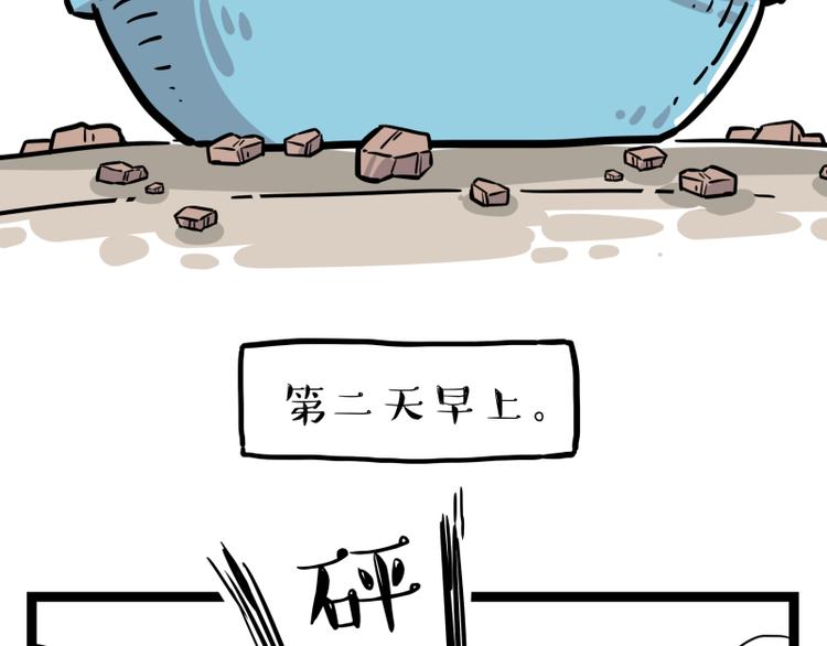 第279话 萌兽→猛兽15