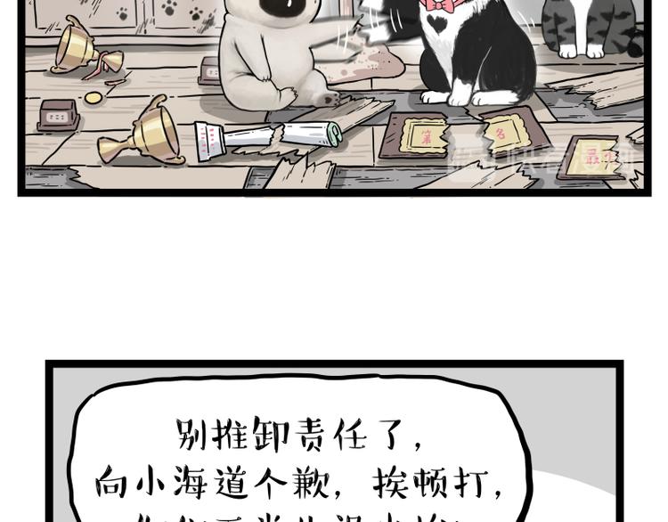 第279话 萌兽→猛兽18