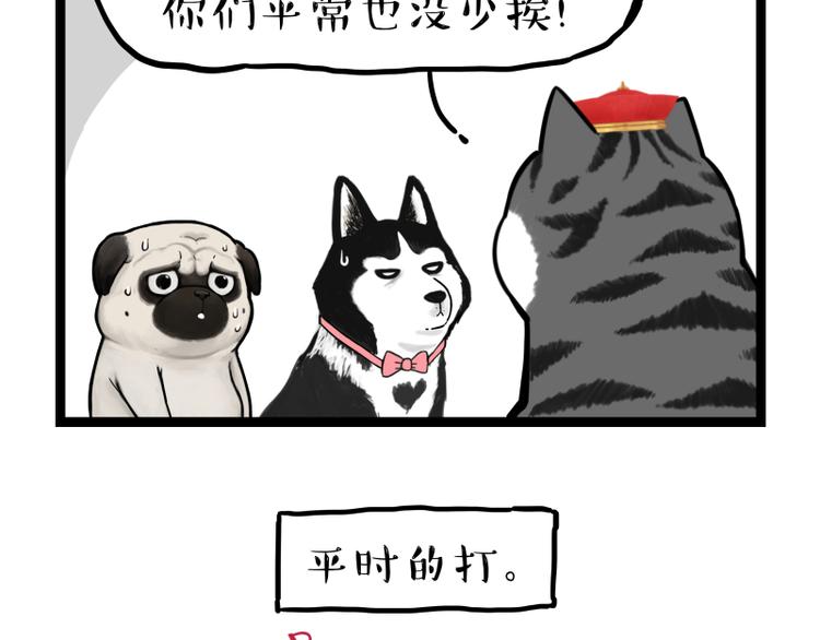 第279话 萌兽→猛兽19
