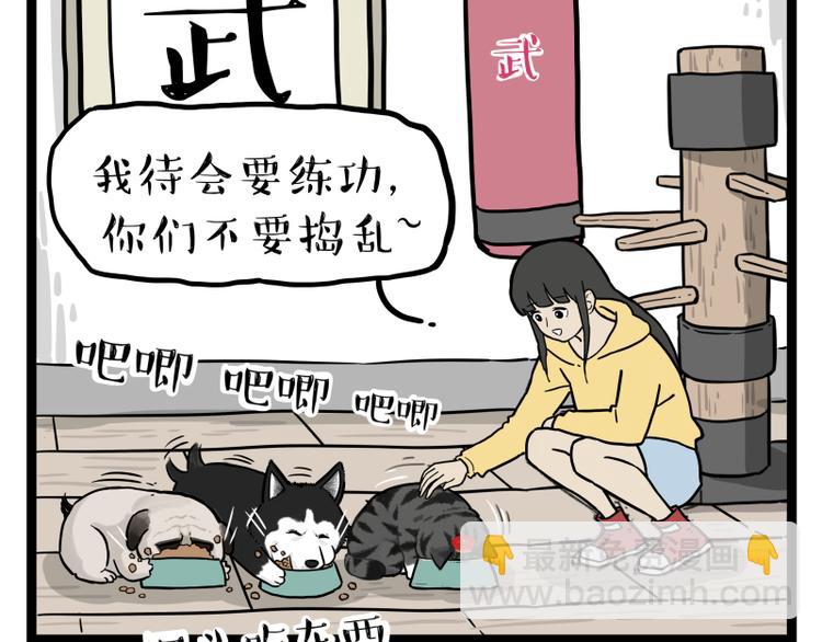 第279话 萌兽→猛兽2