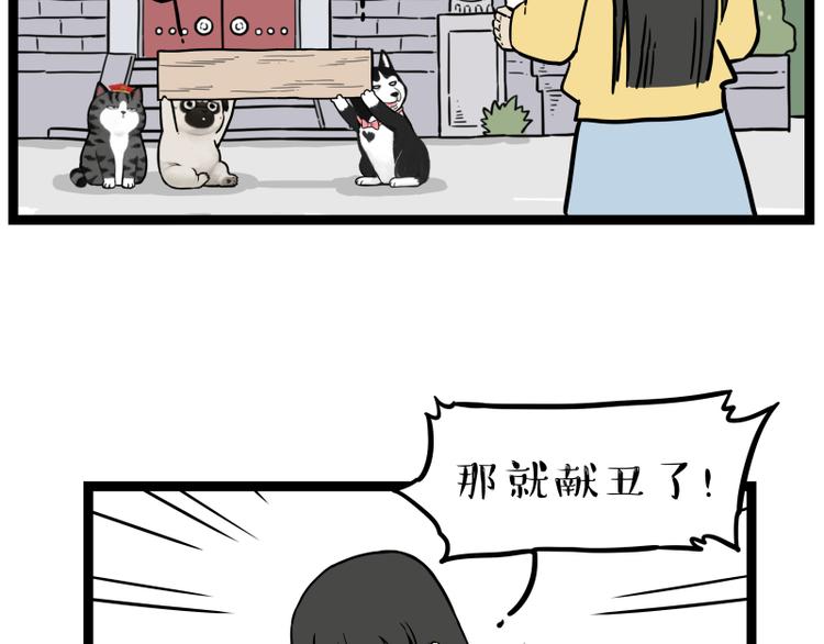 第279话 萌兽→猛兽28