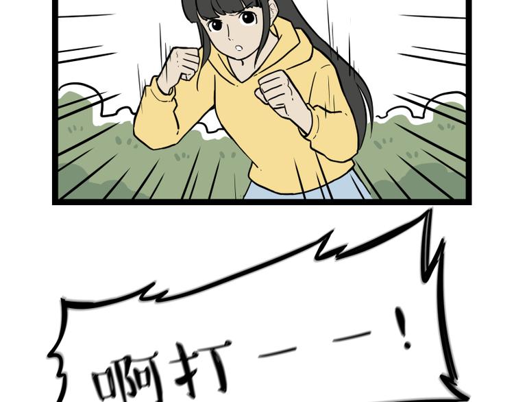 第279话 萌兽→猛兽29