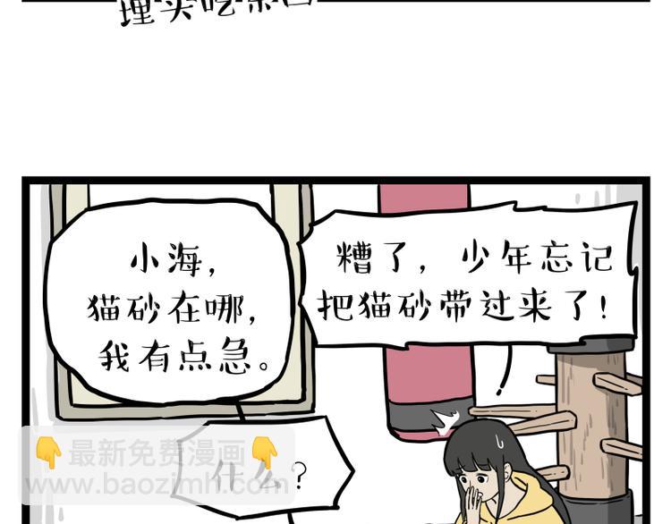 第279话 萌兽→猛兽3