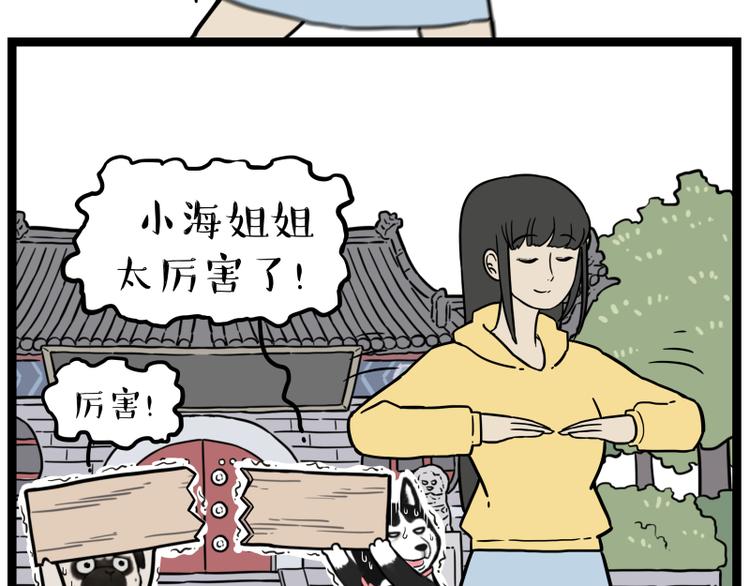 第279话 萌兽→猛兽31