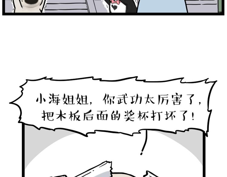 第279话 萌兽→猛兽32