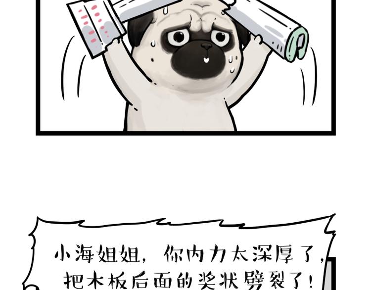 第279话 萌兽→猛兽33