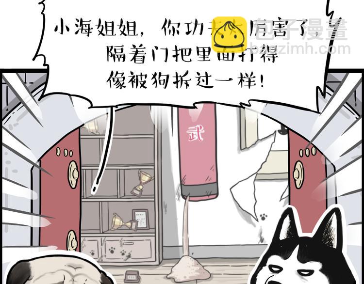 第279话 萌兽→猛兽35
