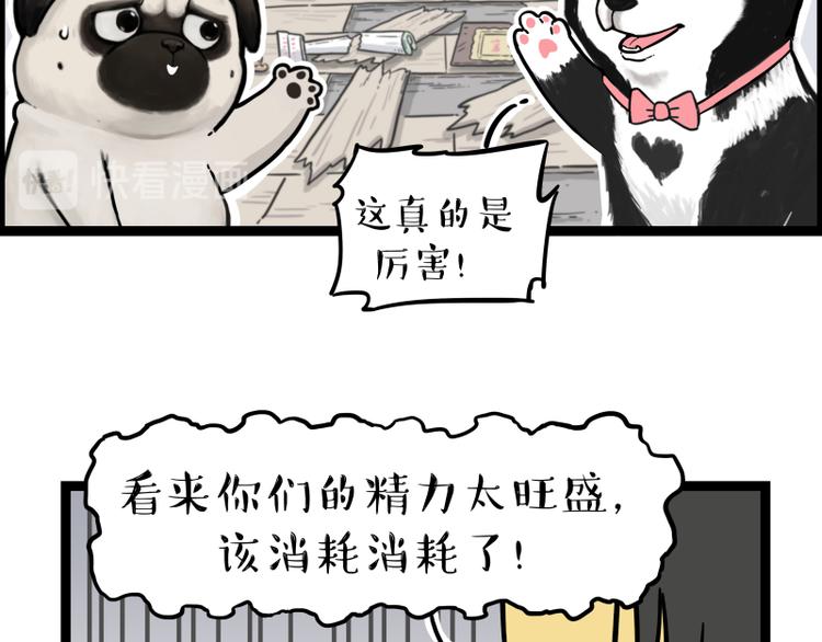 第279话 萌兽→猛兽36
