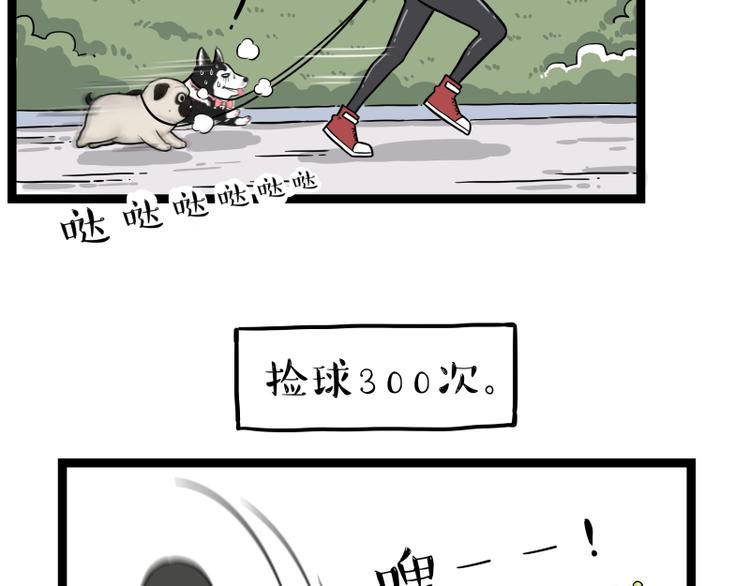 第279话 萌兽→猛兽39