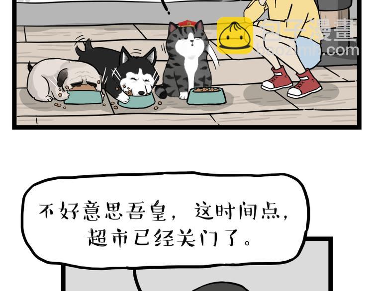 第279话 萌兽→猛兽4