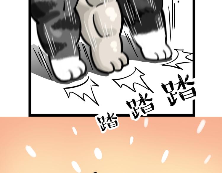 第279话 萌兽→猛兽46