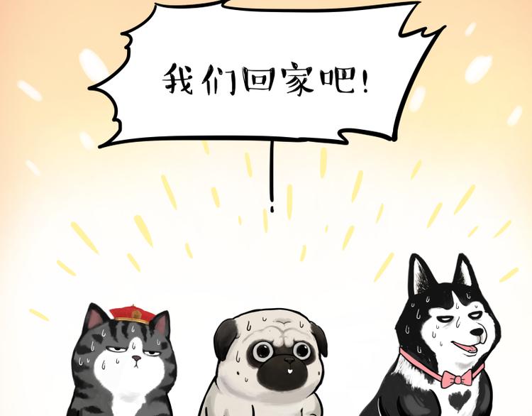 第279话 萌兽→猛兽47