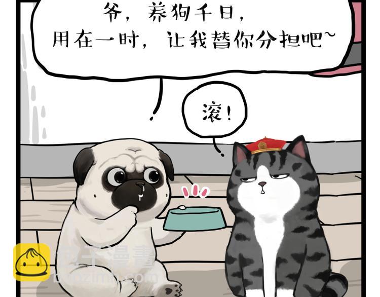 第279话 萌兽→猛兽6