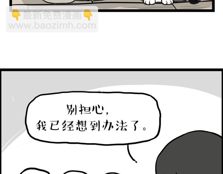 第279话 萌兽→猛兽7
