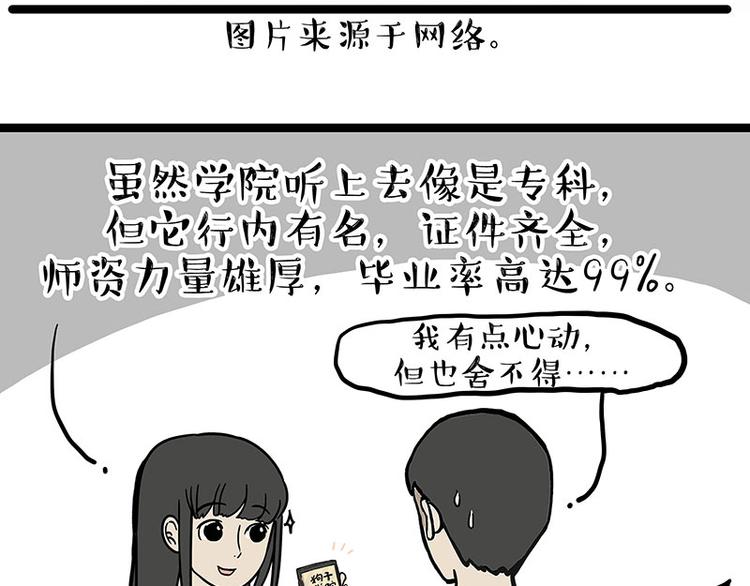 第280话 狗上学13