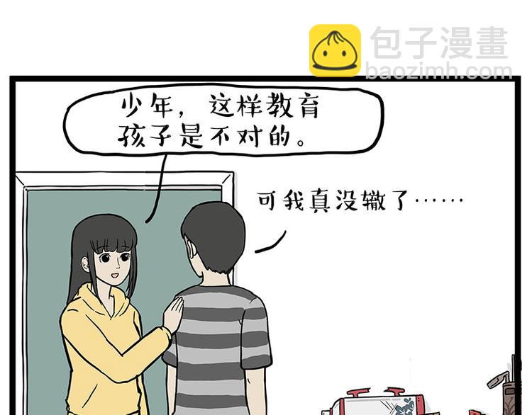 第280话 狗上学2